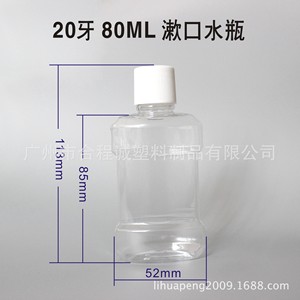 Bouteille de bain de bouche en plastique PET 80 ml, diamètre 52 mm, portable, emballage général, personnalisable - Product Image 2