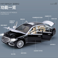 Modèle de voiture en métal moulé sous pression 1:24 S680 avec lumière, fonction de recul par friction, décoration d'intérieur, jouet, cadeau d'anniversaire pour garçon