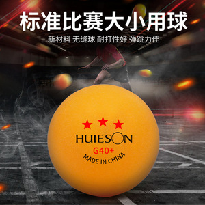 Balles de tennis de table <span class=keywords><strong>HUIESON</strong></span> professionnelles, durables, en ABS G40+, <span class=keywords><strong>3</strong></span> étoiles, sans couture - Product Image 2