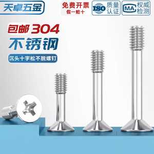 304 Stainless Steel Countersunk Phillips Head Screws M3 M4 M5 M6 Anti Hair Loss Metal Fasteners Class 8.8 Grade A - Product Image 4