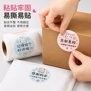 Etiquetas Adhesivas Redondas Impermeables con Diseño de Dibujos Animados para Empaques de Comercio Electrónico, Etiquetas de Agradecimiento Personalizables con Recubrimiento de PVC - Product Image 2