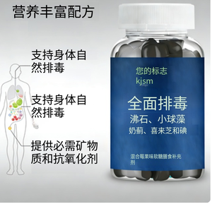 Gomitas Total Detox |   <span class=keywords><strong>Zeolita</strong></span>, Chlorella, Cardo mariano, Shilajit e Yodo |   Sabor a Frutos Rojos Mixtos |   Suplemento Dietético - Product Image 5