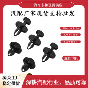Clips de Plástico para Fabricación de Botones 6506132AA para Forro de Guardabarros y Cubierta de Radiador de Chrysler Dodge Jeep Wrangler - Product Image 4