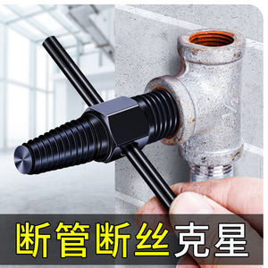 Universal Angle Valve Broken Wire <b>Remover</b> 4 6 Inch Carbon Steel Household Faucet Repair Tool Set - Product Image 3