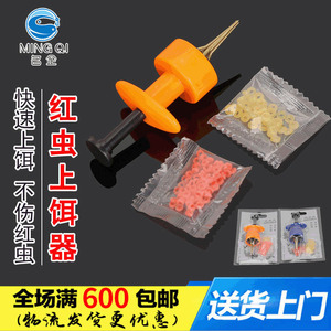 HONGCHONGJIA Red Worm <b>Clip</b> Baiting Device Plastic <b>Hook</b> <b>Clip</b> For Carp Bottom Fishing Portable - Product Image 5