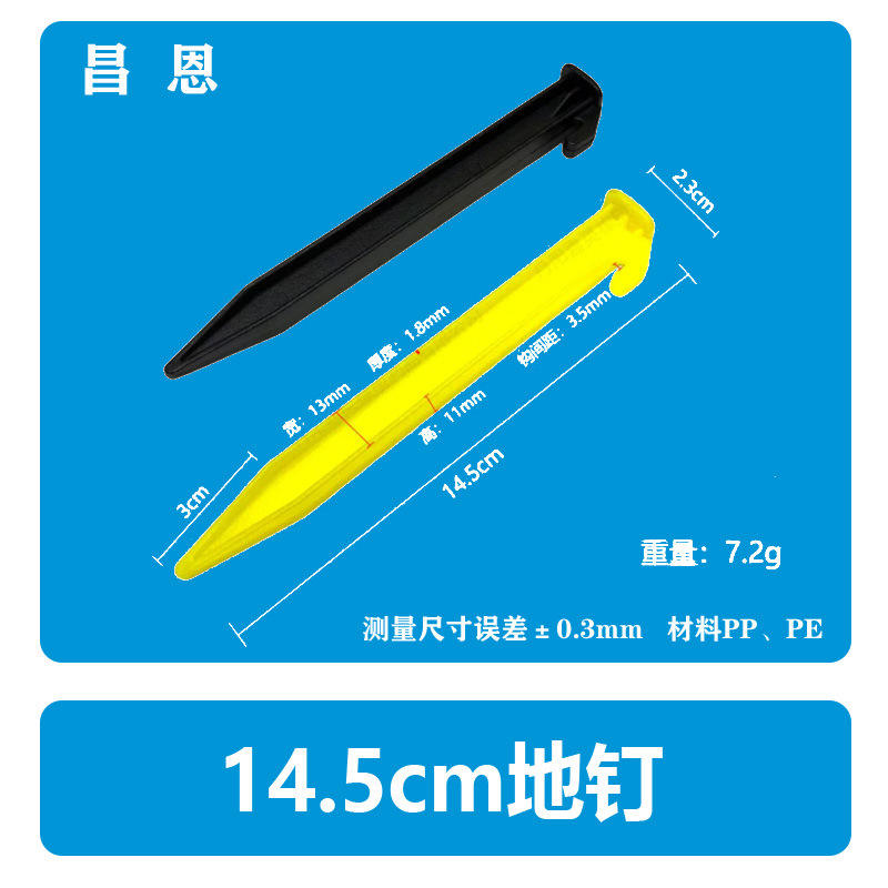 หมุดทรงกระบอกขนาด 14.5 ซม. (7.5 กรัม)