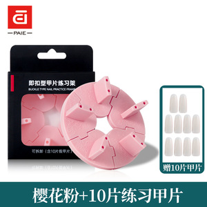 กรอบฝึกทำเล็บแบบหัวเข็มขัด สีชมพู พลาสติกแบบถอดได้ พร้อมเล็บปลอม 10 ชิ้น สำหรับฝึกทำเล็บ - Product Image 2