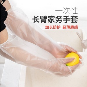 Anboson Disposable Cpe <b>Gloves</b> 60cm Extra Long Waterproof Oil Resistant For Dishwashing Household Use - Product Image 2