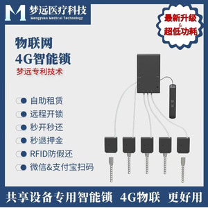 Mengyuan a partagé le système de verrouillage d'appareils avec une batterie intégrée à faible consommation, un verrouillage 4G, un verrouillage RFID IoT, un verrouillage intelligent un-vers-cinq et une fonction de lecture de codes-barres. - Product Image 4