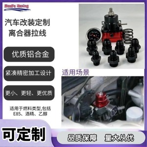 Kit de régulateur de pression de carburant Haofa 6AN noir pour la modification et la mise à niveau des voitures - Product Image 2