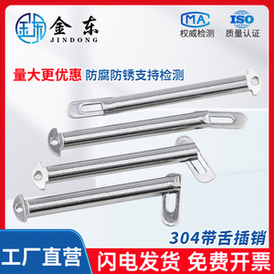 304 Stainless Steel Elbow Bolt Tongue Pin M8 M10 M12 M20 Marine Boat Fitting Grade B GB3473 83 - Product Image 5