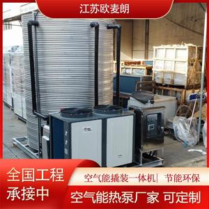 Pompe à chaleur air-eau Oyerun, unité intégrée 380V R-410A, économie d'énergie pour le chauffage de l'eau chaude - Product Image 5
