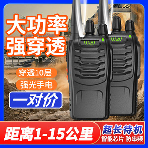Wale 888S Talkie-walkie avec batterie 1000 mAh, étanche IP54, longue portée, appareil de communication extérieur pour la construction et les hôtels - Product Image 5
