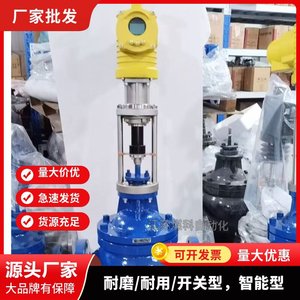 Vanne de régulation électrique ZDLP-40 DN65, contrôle du débit en pourcentage pour l'industrie chimique de l'eau - Product Image 3