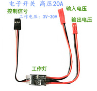 Interrupteur électronique télécommandé haute intensité 2-30A 3-30V pour modèles RC, drones agricoles, pompes à eau, contrôle par signal PWM