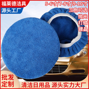 Almohadilla de microfibra para pulir de 5-10 pulgadas, duradera, para detallado y encerado de coches, de la marca Friend Car Washing Supplies - Product Image 5