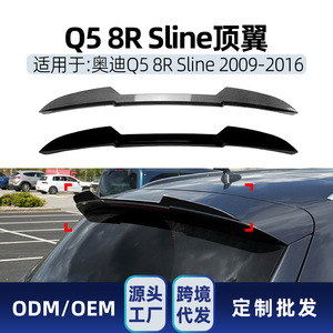 Audi Q5 8R <b>Rear</b> <b>Spoiler</b> Piano Black Carbon Fiber Texture ABS Wing Shaped Trunk Lip 2009-2016 - Product Image 5