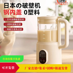 Machine à lait de soja 1,2 L, mixeur électrique multifonctionnel avec filtre, faible bruit, pour usage domestique - Product Image 4