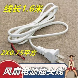 Cordon d'alimentation AC Yuanyi 1,8 m 10 A 2 conducteurs à extrémités dénudées pour l'électronique grand public - Product Image 2