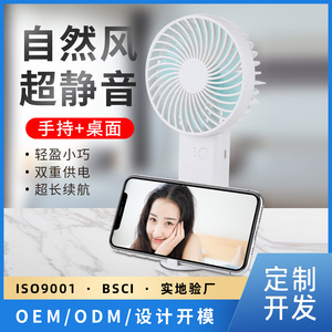 Mini Portable Fan Rechargeable USB Handheld Cooling Fan With DC Motor 100g Lightweight Design - Product Image 4