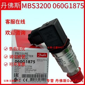 เครื่องส่งสัญญาณความดัน Danfoss Mbs3200 แบบเกจวัด IP65 สำหรับตู้เย็นอัจฉริยะ - Product Image 3