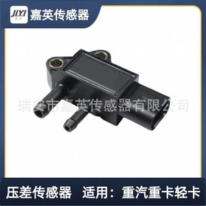 JYI Differential Pressure <b>Sensor</b> 31MPP6-8 <b>For</b> Sinotruk Heavy And <b>Light</b> Trucks - Product Image 2