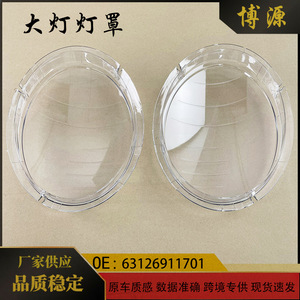 Mini-couvercles de phares en plastique transparent 40x30x30mm, abat-jour en PC pour mini-voitures - Product Image 5