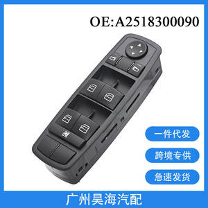 Interrupteur de lève-vitre électrique neuf A2518300090 pour Mercedes-Benz W164 et W25, interrupteur combiné en plastique - Product Image 5