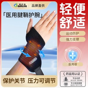AiHuJia Wrist Support One Size Adjustable Warm Neoprene Universal Sports Wristband Prevents Sprains - Product Image 3