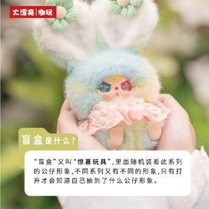 Official Authentic Baby Three <b>Flower</b> Fairy Series Plush Doll Keychain Blind Box Cute Toy Decoration Gift Surprise Box - Product Image 6