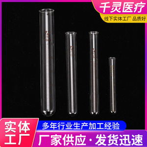 หลอดทดลองแก้ว Qianling ขนาด 54 มม. ทำจากแก้วบอโรซิลิเกตคุณภาพสูง ฐานกลม มีขีดบอกปริมาตร สำหรับใช้ในห้องปฏิบัติการ - Product Image 2