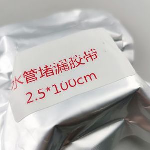 เทปปิดผนึกท่อ 2.5x100 ซม. กันน้ำ สำหรับซ่อมท่อน้ำ - Product Image 2