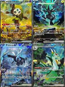 Assortiment de cartes à collectionner Pokémon TCG japonaises (SVM2a151/SV11w Noir/Blanc & Plus) - Boîtes/Packs de boosters CCG - Product Image 3