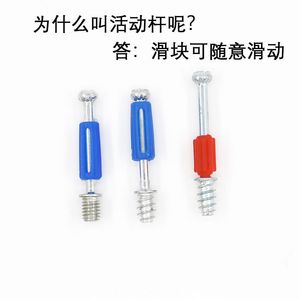 Connecteur à vis autotaraudeuse trois-en-un, tige à installation rapide, tige mobile plaquée blanc pour l'assemblage de meubles de garde-robe, deux-en-un - Product Image 2