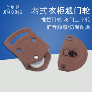 ลูกกลิ้งประตูบานเลื่อนสีแดง Jin Aoding รุ่น 001 สำหรับตู้เฟอร์นิเจอร์และประตูไม้ - Product Image 4