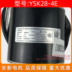 Motor de Ventilador para Aire Acondicionado YSK28-4E, Motor Asíncrono Grande para Unidad Interior, Pieza de Repuesto - Product Image 5