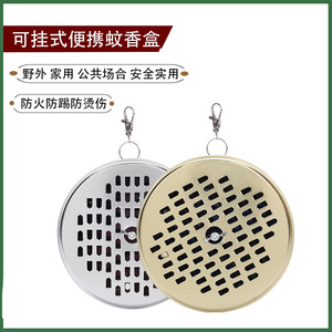 ที่วางยากันยุงแบบพกพาพร้อมฝาปิดสำหรับใช้ในร่มและกลางแจ้ง ทนไฟ เป็นมิตรกับสิ่งแวดล้อม ป้องกันยุงสำหรับฤดูร้อนและการตกปลา - Product Image 5