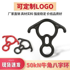 Alnas Figure Eight Rappelling Device 50Kn Aluminum Alloy Descender For Climbing Equipment - Product Image 4