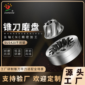 Disque de broyeur à lame conique Evsc 63 mm 8 étoiles en acier inoxydable Sus420 pour pièces de moulin à café - Product Image 1