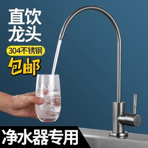 Zimani Direct <b>Drinking</b> Faucet 304 Stainless Steel <b>Water</b> Purifier Kitchen Use Easy Installation - Product Image 1