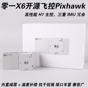 Zeroone เครื่องควบคุมการบิน X6แบบออโต้ฮว์ก V6X แบบหลายโรเตอร์ที่รองรับ PX4 - Product Image 4