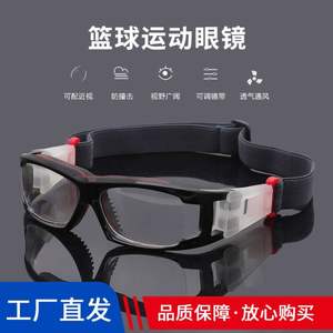 Gafas deportivas Banglong Xa-033 con protección anti-UV para baloncesto, fútbol, entrenamiento y uso en exteriores. - Product Image 3