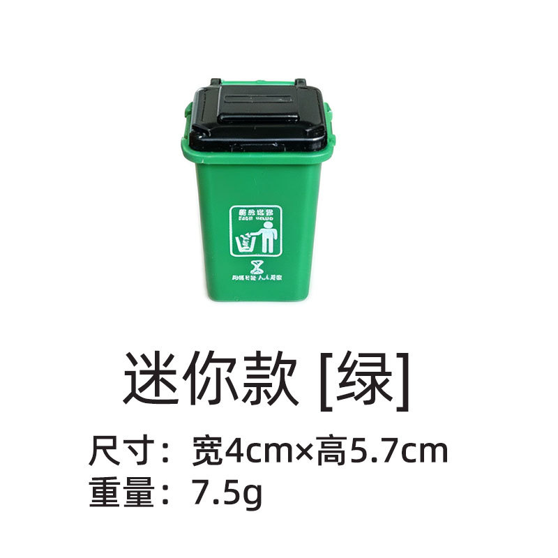 Mini version, green