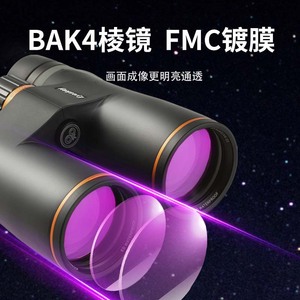 Eyeskey Eski Galaxy 12x50 Binoculars Magnesium Alloy Multi-Coating Waterproof Outdoor Use - Product Image 4