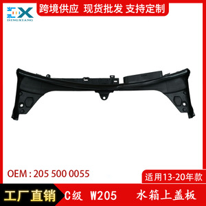 เมอร์เซเดส-เบนซ์ ซี-คลาส W205 แผ่นปิดถังน้ำ 2055000055 พลาสติก ABS สำหรับรุ่นปี 2013-2020 - Product Image 5