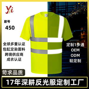 Camiseta de Seguridad de Alta Visibilidad, Tejido Transpirable Tipo Bird's Eye, Cuello Redondo, Reflectante, Manga Corta, Ropa de Trabajo de Construcción - Product Image 5