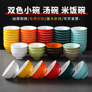ชามเมลามีนเซียงหยวนขนาดเล็กสำหรับร้านหม้อไฟ ชามใส่เครื่องปรุง ชามซุป ชามข้าวต้ม ชามข้าว - Product Image 4