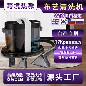W10 Fabric Cleaning Machine 1.5L Water Tank <b>Stain</b> <b>Removal</b> For Carpets <b>Sofas</b> Curtains - Product Image 5