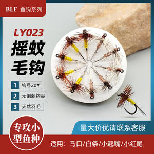 <span class=keywords><strong>FUN</strong></span> BLF Nouveau Hameçon Midge en Acier Inoxydable 582 pour la pêche à la mouche sèche, micro-leurre, appât vivant et la pêche à la mouche émerveillée - Product Image 5