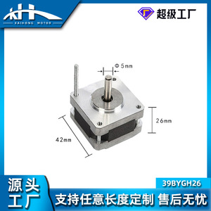 Vente directe d'usine de micromoteurs pas à pas 39BYGH26 à arbres ronds, équipement automatique AC, moteurs ultra-minces et silencieux. - Product Image 3